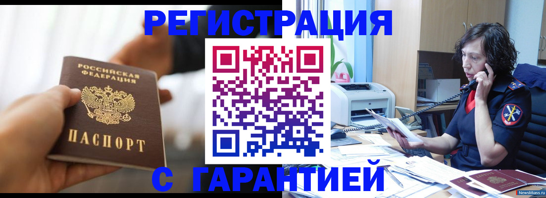 временная регистрация 2025 в Емве