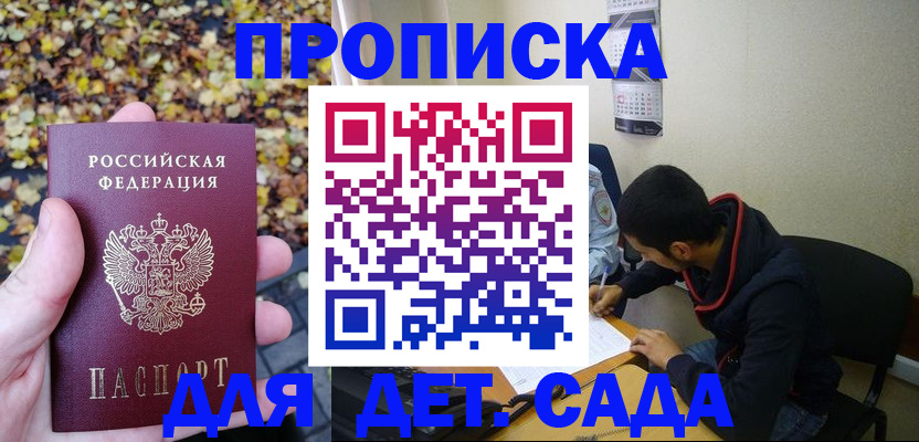 временная регистрация законно в Емве