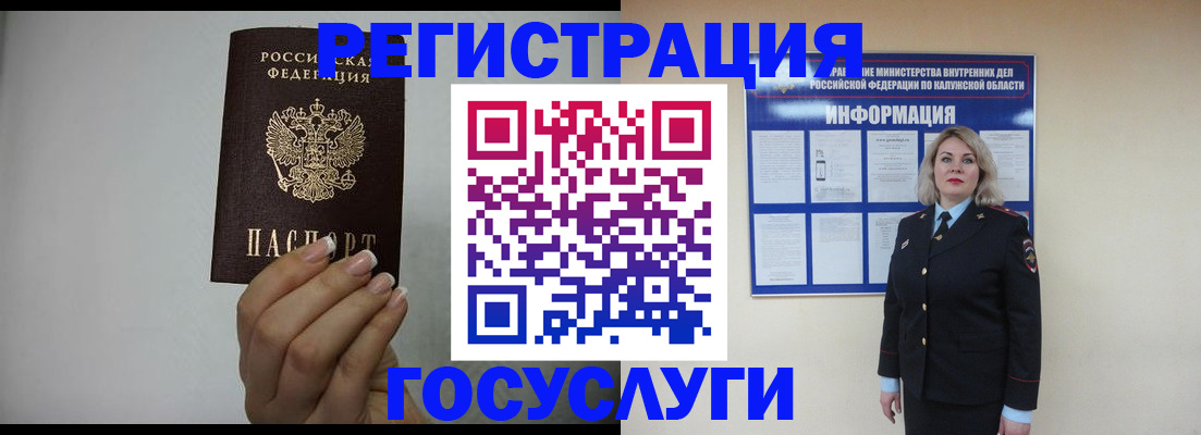 временная регистрация купить в Емве