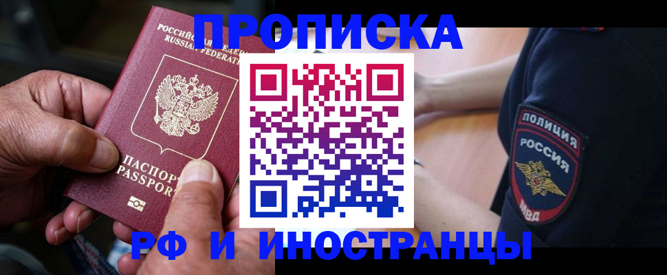временная регистрация собственник в Емве