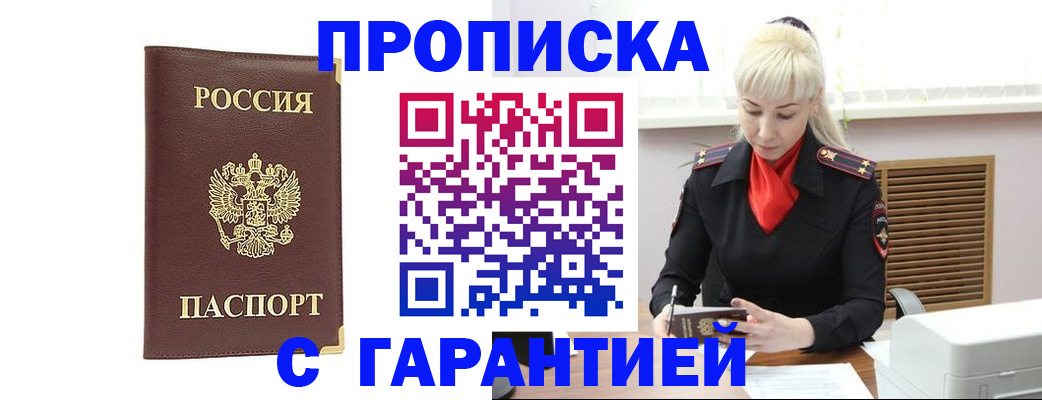 временная регистрация в квартире в Емве