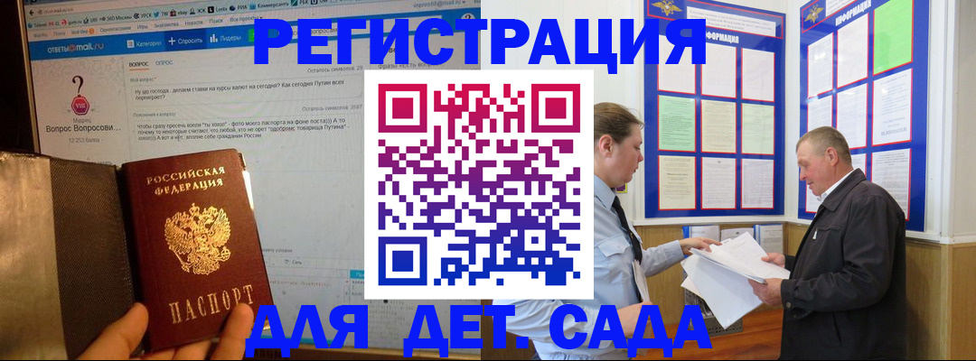 временная регистрация недорого в Емве